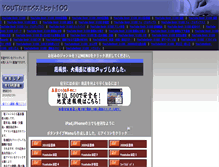 Tablet Screenshot of alice.youtube-best.com